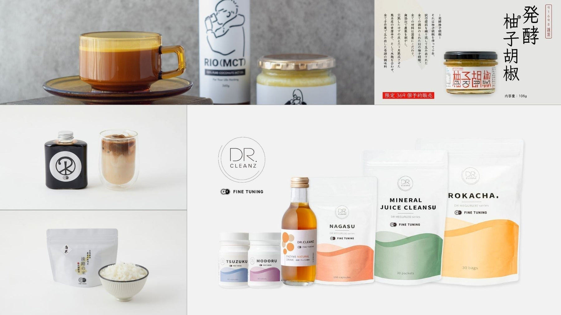 【食品・飲料編】「FINE TUNING®︎」の効果とエビデンスについて
