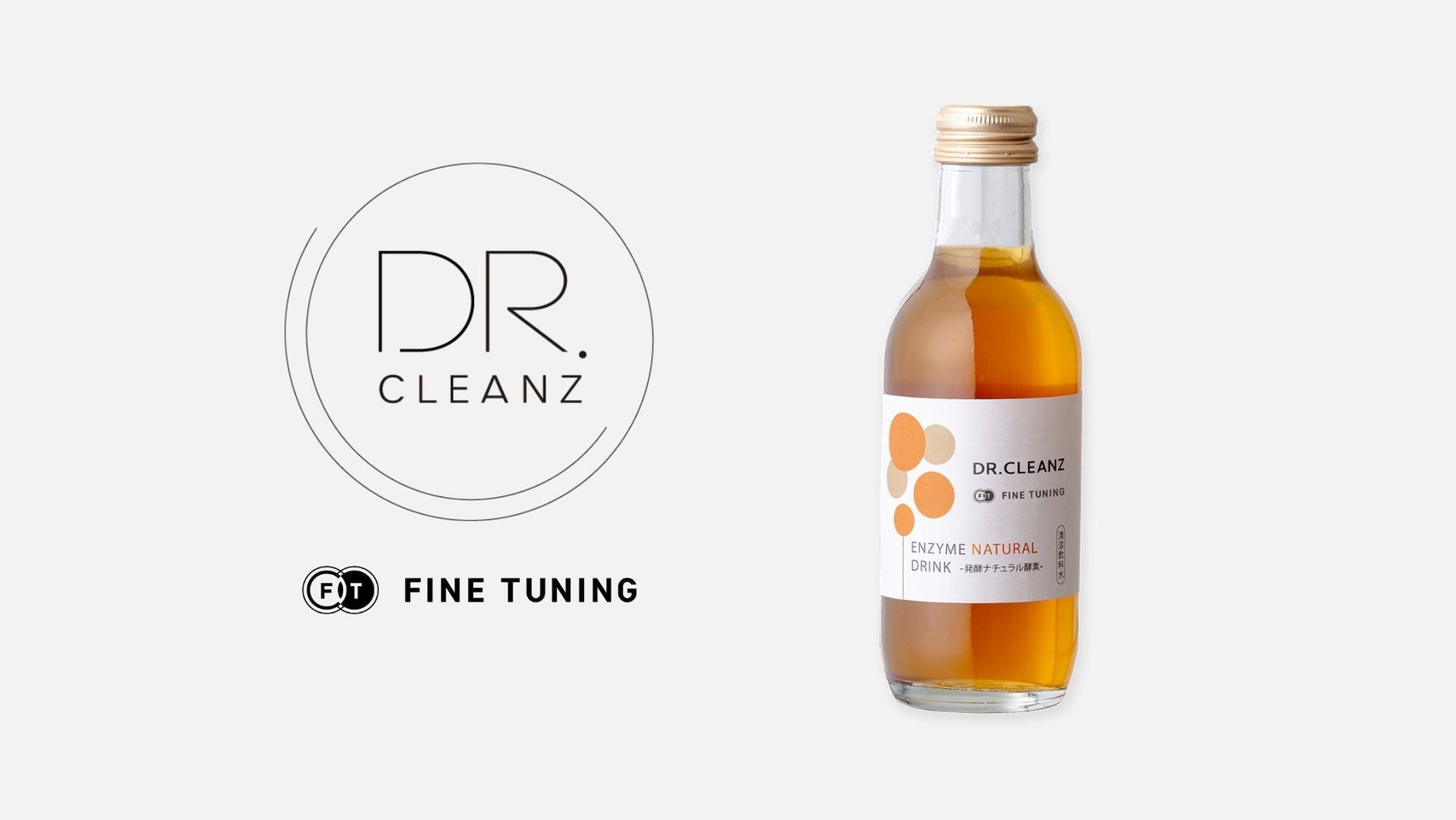【医師監修】解毒機能を向上させる自然発酵酵素ドリンク｜DR.CLEANZ ENZYME NATURAL DRINK（発酵ナチュラル酵素） + FINE TUNING®︎