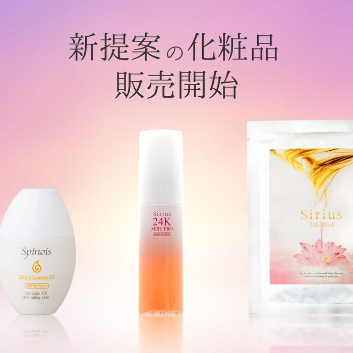 新提案の化粧品販売開始