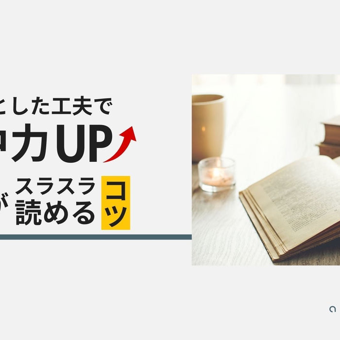 読書に集中できない原因8選！集中力を高めるコツも紹介！