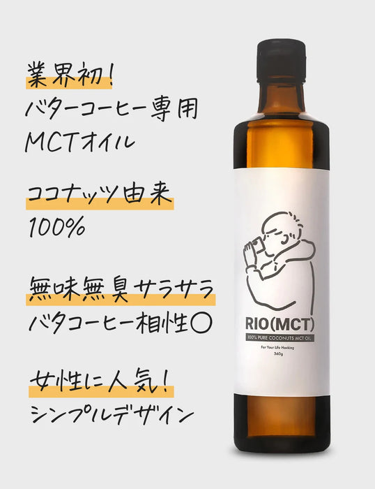 バターコーヒー専用MCTオイル｜RIO(MCT)