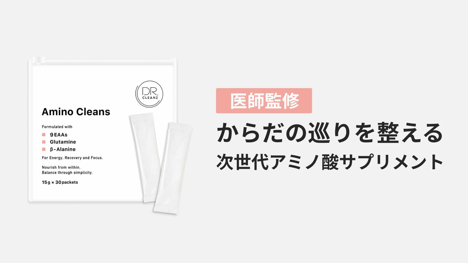 コンディションを最適化