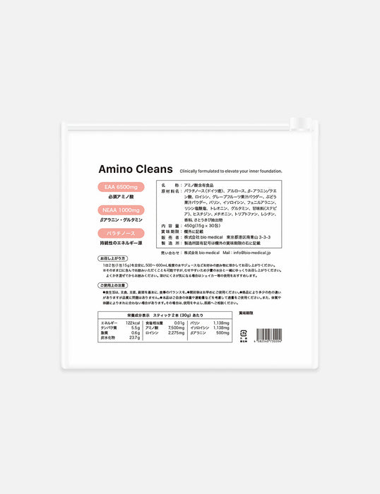 Amino Cleans +FT™︎（アミノ酸サプリメント）